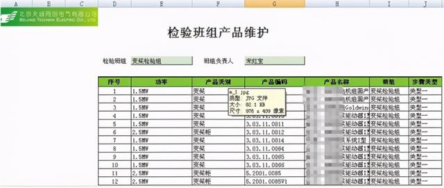 勤哲Excel服務器做產品檔案管理系統(tǒng)（用excel做檔案管理系統(tǒng)）