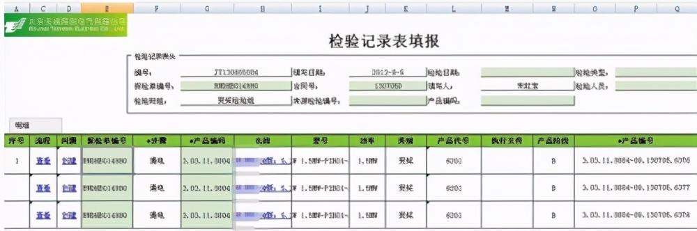 勤哲Excel服務器做產品檔案管理系統(tǒng)（用excel做檔案管理系統(tǒng)）