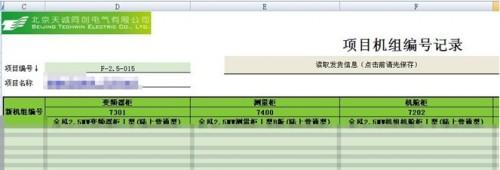 勤哲Excel服務器做產品檔案管理系統(tǒng)（用excel做檔案管理系統(tǒng)）