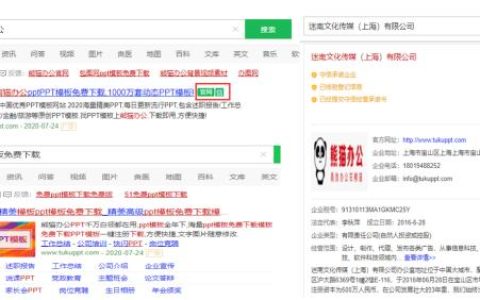 品牌展示提升20%，360智慧商業(yè)助力熊貓辦公實(shí)現(xiàn)高效觸達(dá)
