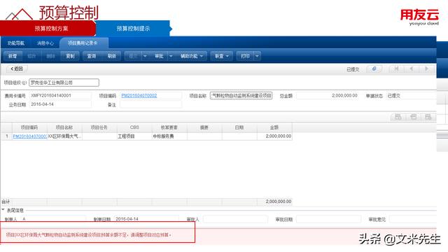 工程項目管理如何做？56頁用友公司工程項目管理方案，系統(tǒng)專業(yè)（用友 工程項目管理軟件）