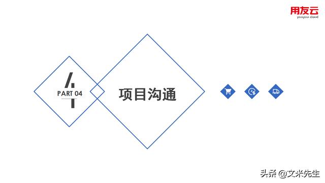 工程項目管理如何做？56頁用友公司工程項目管理方案，系統(tǒng)專業(yè)（用友 工程項目管理軟件）