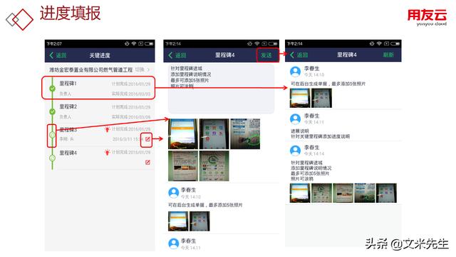 工程項目管理如何做？56頁用友公司工程項目管理方案，系統(tǒng)專業(yè)（用友 工程項目管理軟件）