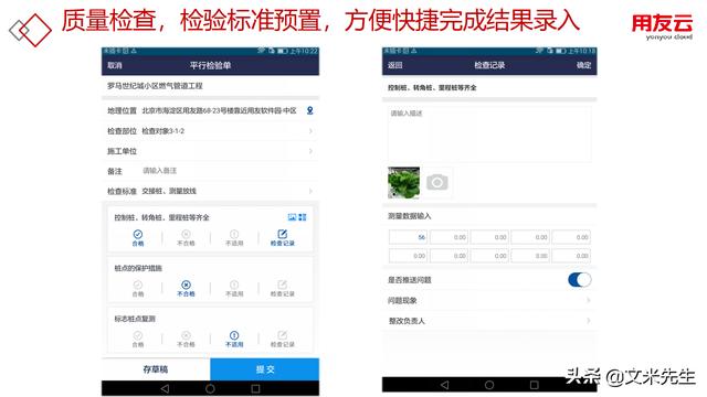 工程項目管理如何做？56頁用友公司工程項目管理方案，系統(tǒng)專業(yè)（用友 工程項目管理軟件）