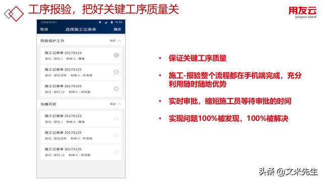 工程項目管理如何做？56頁用友公司工程項目管理方案，系統(tǒng)專業(yè)（用友 工程項目管理軟件）