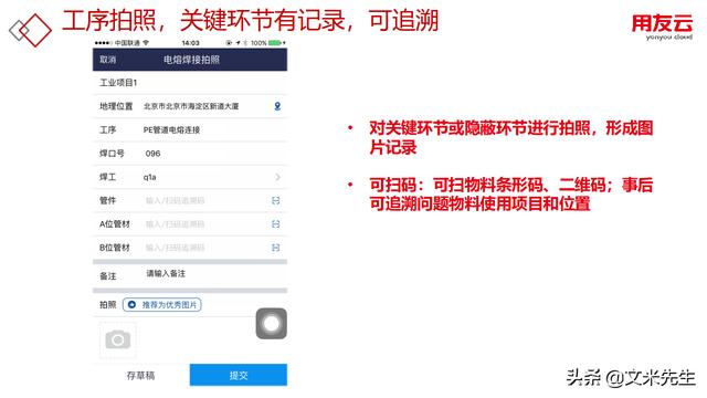 工程項目管理如何做？56頁用友公司工程項目管理方案，系統(tǒng)專業(yè)（用友 工程項目管理軟件）