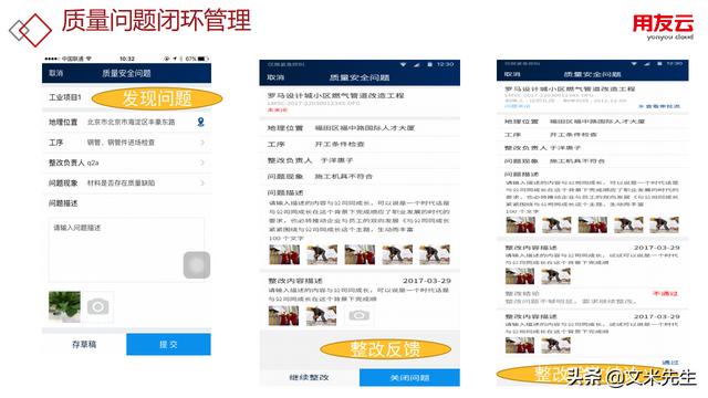 工程項目管理如何做？56頁用友公司工程項目管理方案，系統(tǒng)專業(yè)（用友 工程項目管理軟件）
