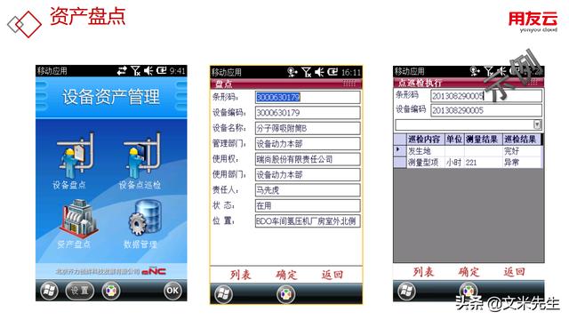 工程項目管理如何做？56頁用友公司工程項目管理方案，系統(tǒng)專業(yè)（用友 工程項目管理軟件）