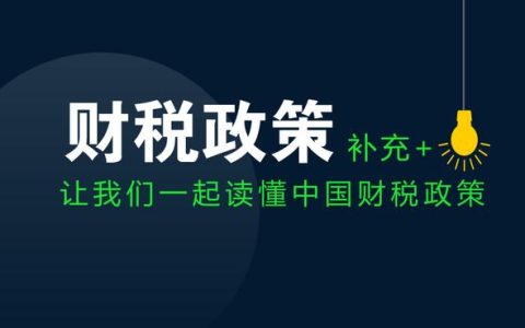 投資性支出計入期間費(fèi)用，偷逃稅款（短期投資發(fā)生的各項(xiàng)稅費(fèi)計入）