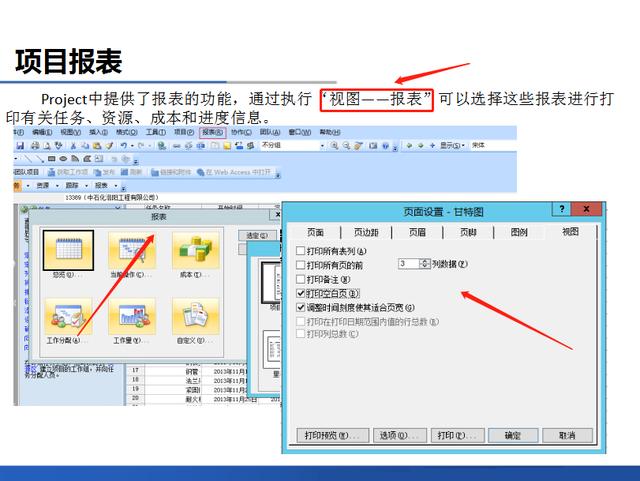 項(xiàng)目管理必備，16套Project軟件使用教程，解決所有項(xiàng)目管理問題（項(xiàng)目管理軟件project教程）