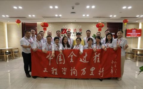 中達(dá)安：獨創(chuàng)“平臺+工具+方案”一體化智能建造解決方案（中達(dá)安科技）