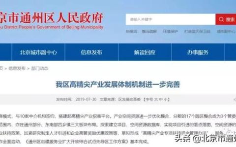 通州3大板塊將騰飛！已整合成3個管委會！這些地方最受益?。ㄍㄖ菽膫€板塊有潛力）