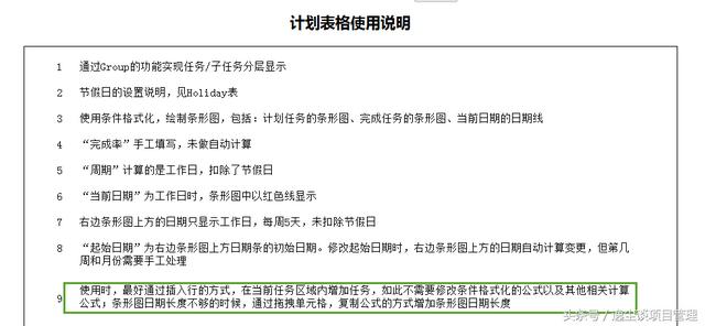 項(xiàng)目管理必備！甘特圖之項(xiàng)目管理計(jì)劃表一目了然！（可直接套用）