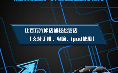 洗車(chē)店客戶管理系統(tǒng)如何做好會(huì)員維護(hù)？（免費(fèi)的洗車(chē)店會(huì)員管理系統(tǒng)）