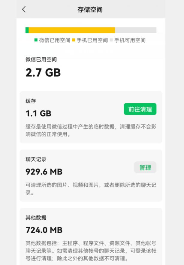 你的微信升級到8.0.27版了嗎？新增7個實用功能，這次厲害了（微信升級8.0.6有什么新功能）