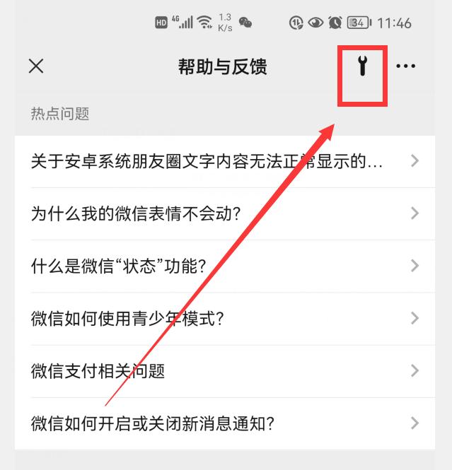 你的微信升級到8.0.27版了嗎？新增7個實用功能，這次厲害了（微信升級8.0.6有什么新功能）