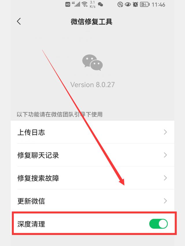 你的微信升級到8.0.27版了嗎？新增7個實用功能，這次厲害了（微信升級8.0.6有什么新功能）