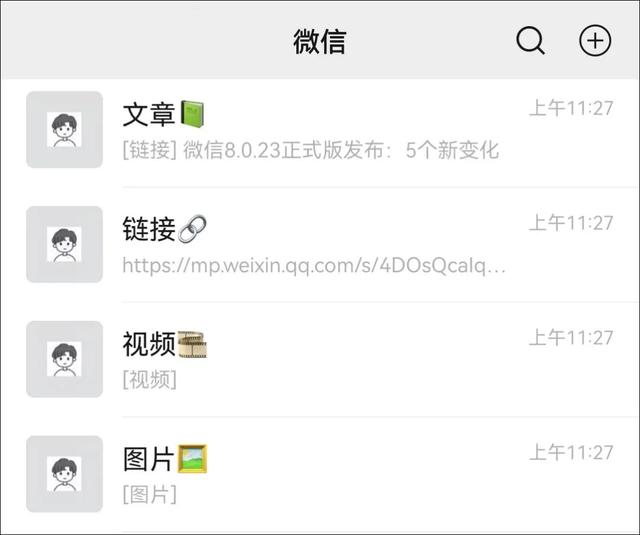 微信隱藏小技巧，可以實(shí)現(xiàn)文件分類（微信隱藏小技巧,可以實(shí)現(xiàn)文件分類嗎）