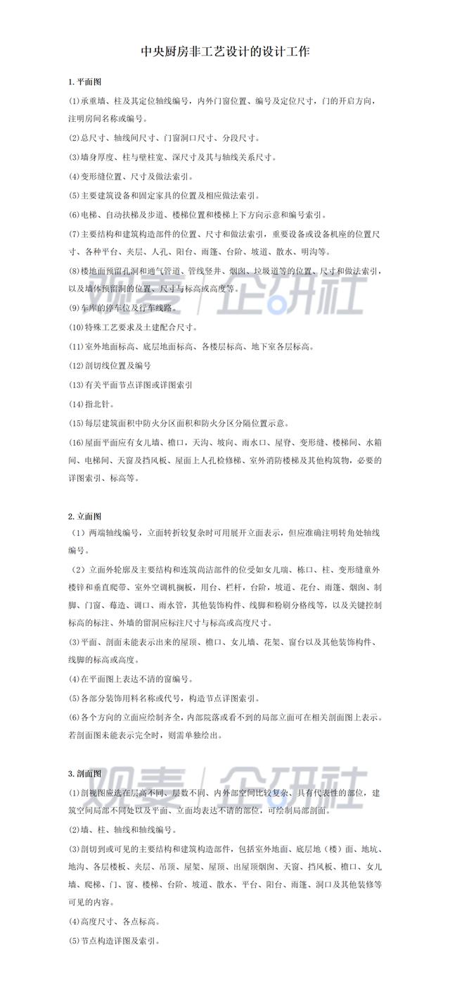 中央廚房建設(shè)難？觀麥調(diào)研30家央廚，給你5大建議（中央廚房的發(fā)展和困局）