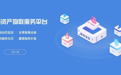 云吶｜AIOps,ITIL網絡運維管理軟件，讓你的運維更安全（云平臺運維管理）