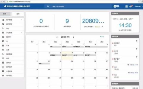 大公司都在用的SaaS產(chǎn)品，你一定見(jiàn)過(guò)，但不一定用過(guò)這些?。╯aas好做嗎）