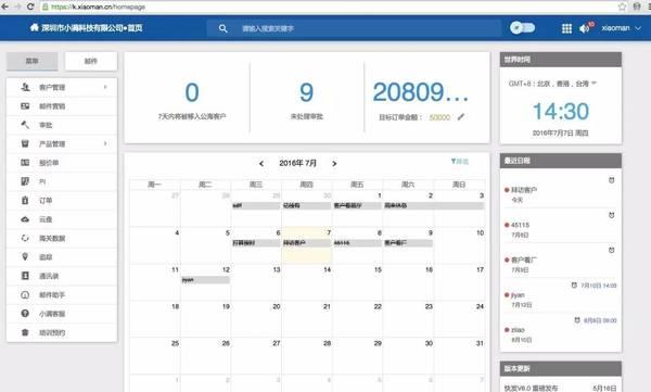 大公司都在用的SaaS產(chǎn)品，你一定見過，但不一定用過這些?。╯aas好做嗎）