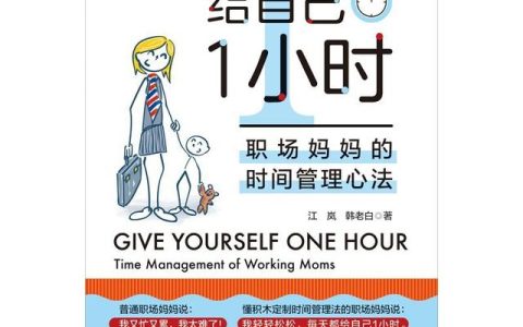 悄悄溜走的時間，在你手中如何做到妙手定制的時間計劃表？