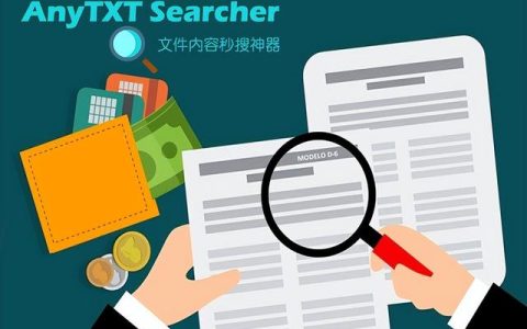 電腦軟件：推薦一款本地文檔搜索神器，趕快下載試試吧（電腦本地文件搜索軟件）