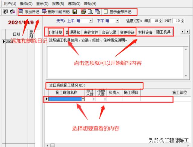 這4款軟件工程人都搶著要，工程算量，施工日志自動生成，絕了（工程量自動計算稿軟件）