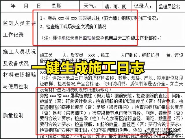 這4款軟件工程人都搶著要，工程算量，施工日志自動生成，絕了（工程量自動計算稿軟件）
