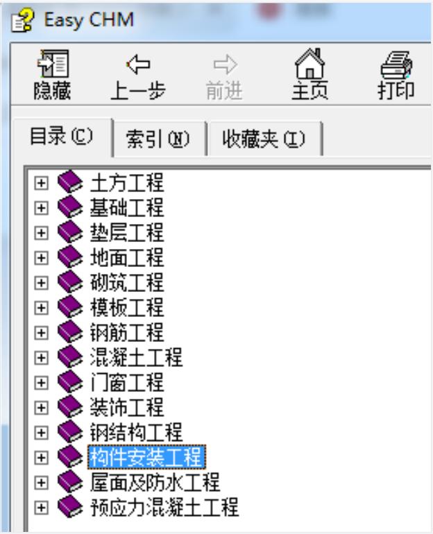 這4款軟件工程人都搶著要，工程算量，施工日志自動生成，絕了（工程量自動計算稿軟件）