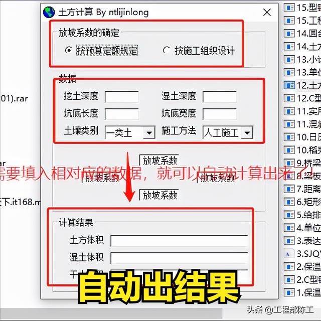 這4款軟件工程人都搶著要，工程算量，施工日志自動生成，絕了（工程量自動計算稿軟件）