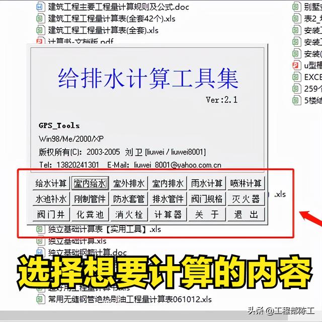 這4款軟件工程人都搶著要，工程算量，施工日志自動生成，絕了（工程量自動計算稿軟件）