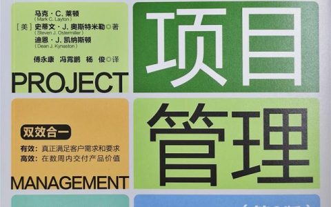 項(xiàng)目管理者必讀的10本好書推薦，快收藏?。ǜ诫娮訒?zèng)送）（優(yōu)秀項(xiàng)目管理書籍推薦,15本全送給你）